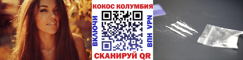 Кокаин Columbia  Купить где  Углегорск 