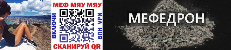 МЯУ-МЯУ мука  Купить где  Углегорск 