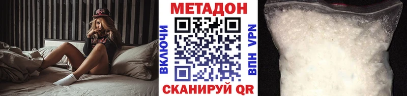 МЕТАДОН кристалл  Купить где  Углегорск 